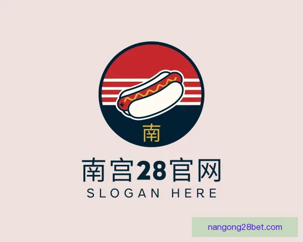 关于南宫28官网